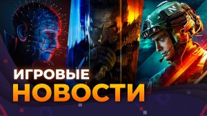 Black Ops 7, Battlefield 6, Ghost Of Yotei, Infamous, Hellraiser От Saber, Игровые новости