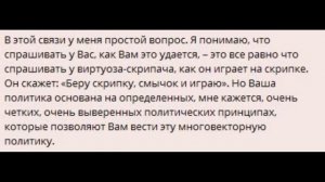 Старая элит-гвардия лизоблюдов вскрывает карты