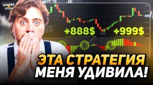 ⚠️ Как заработать новичку на трейдинг 1win | Рабочее зеркало стратегия 1вин промокод бонус ваучер 20
