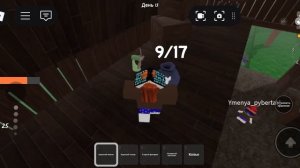 99 ночей в лесу