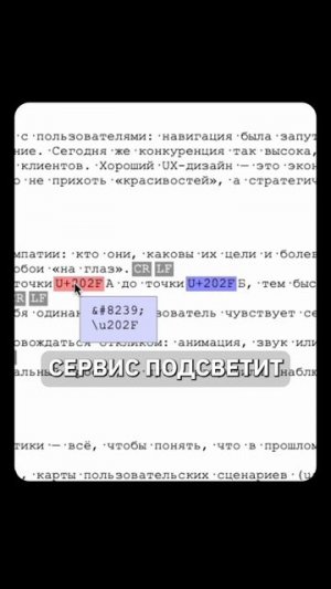 Как очистить текст от следов нейросети за 2 минуты — простой способ