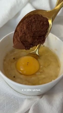 Безумно вкусное пирожное