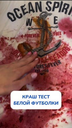 Краш-тест белой футболки. Я в шоке от результата 🔥
Артикул на WB #93550775 💫OZON #655295171