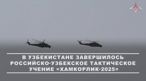 🇷🇺🇺🇿 Совместное военное тактическое учение вооруженных сил Российской Федерации и Республики ...