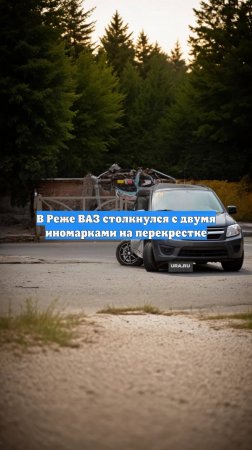 В Реже ВАЗ столкнулся с двумя иномарками на перекрестке