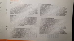 Массажная накидка BackLine, инструкция на русском.