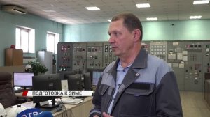 Мэр Улан-Удэ проверил готовность ТЭЦ-1 к отопительному сезоне