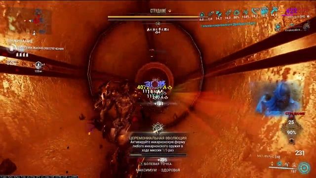 Warframe #229 Цитрина. Аугумент плюс придазит смотреть онлайн