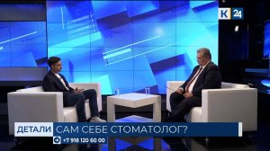 Дмитрий Коблов: стоматологам очень непросто исправить результаты самолечения