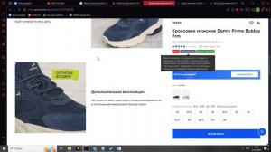 Demix Prime Bubble Prm-обзор на интересную пару обуви-Обувной Гид