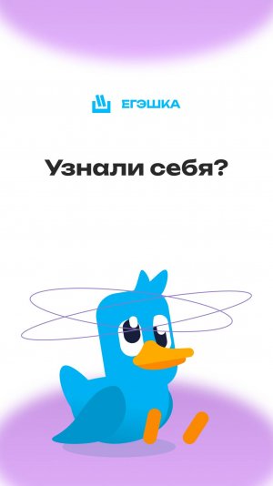 ЕГЭШКА