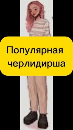 Описание героев короткометражек по Red’s Life