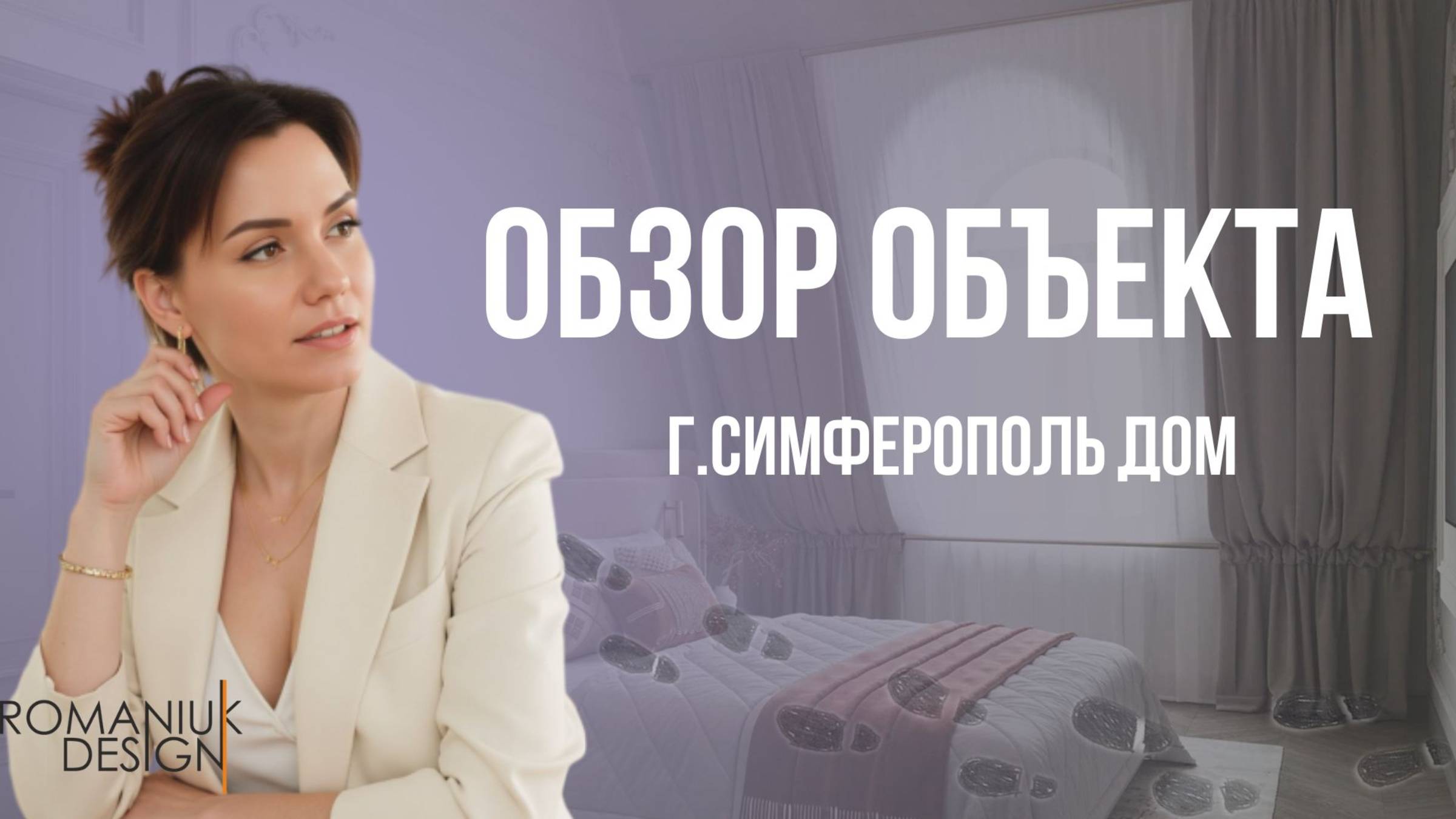 СИМФЕРОПОЛЬ ДОМ