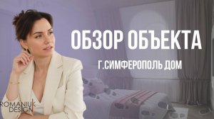 СИМФЕРОПОЛЬ ДОМ
