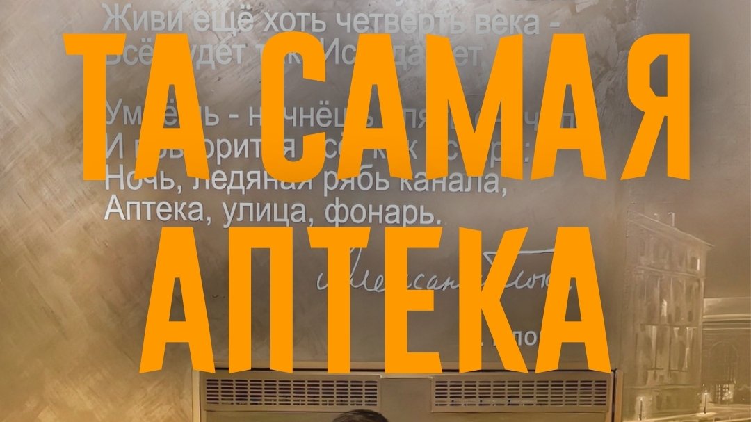 Ночь улица фонарь... Аптека - самый надежный арендатор коммерческой недвижимости.