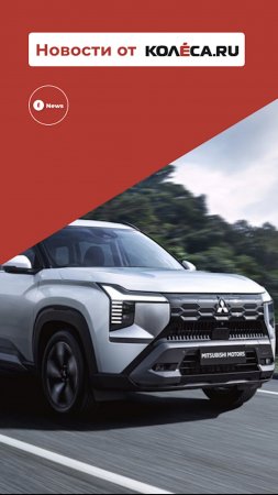 Семиместный кроссовер Mitsubishi