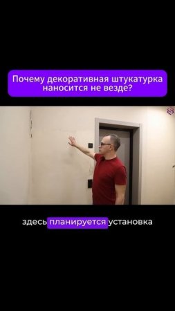 #декоративнаяштукатурка #штукатурка #коридор #гардеробная #гардероб #ремонт #прораб #вход #дизайн