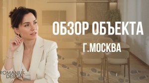 МОСКВА