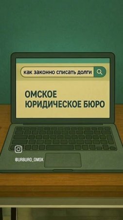 История клиента, списавшего долги по кредитам с нашей помощью!