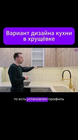 #ремонтквартиры #дизайнинтерьера #тренды #ремонт #интерьер #рекомендации #ремонтквартир #хрущевка