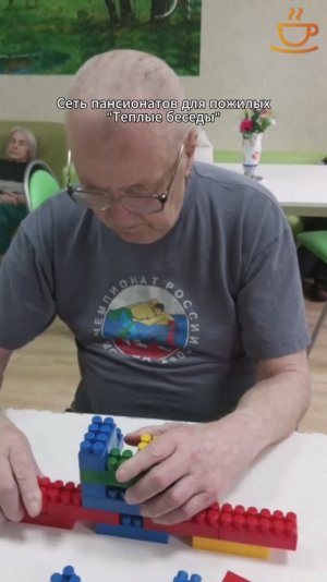 Интеллектуальные игры для здоровья и долголетия: радость и общение для наших постояльцев!