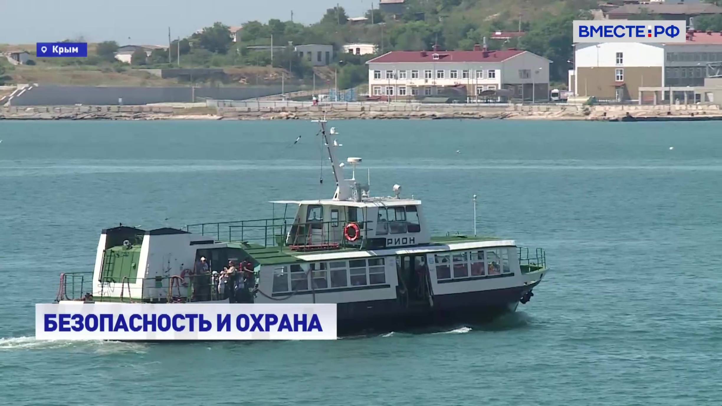Вместе с регионами. Выпуск 21 июля 2025 года