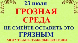 23 июля День Антония. Что нельзя делать 23 июля. Народные традиции и приметы
