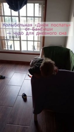Песня, от которой дети сами просят лечь поспать!