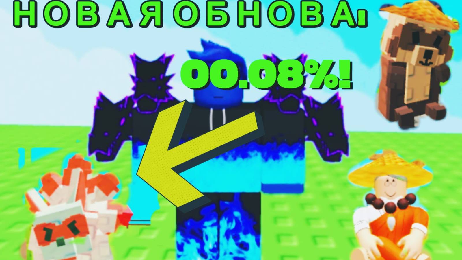 гайд на новую обнову в гров э гарден! смотреть онлайн