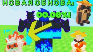 гайд на новую обнову в гров э гарден!