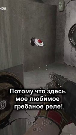 Любимое реле || Atomic heart #Shorts