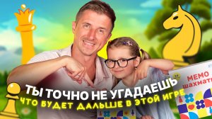 🎲 МЕМОШАХМАТЫ РАСПАКОВКА И ИГРА! Вова и Амелия играют в ЦВЕТНЫЕ ШАХМАТЫ 😱 Амельчёнок