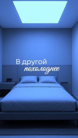 Комфорт для каждого в семье