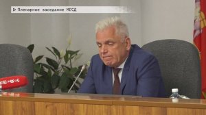 Магнитогорск_Пленарное заседание МГСД