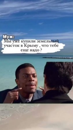 мы уже купили участок в Крыму