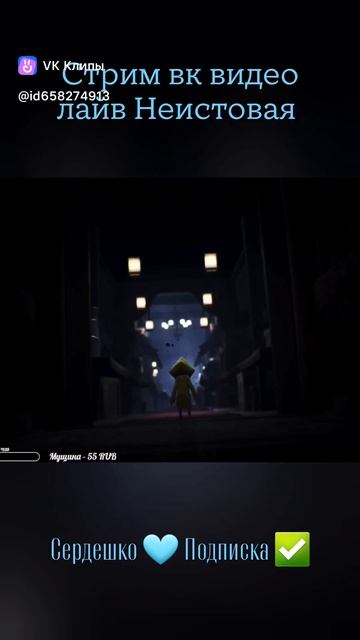 Маленькие Кошмарики Красоты littlenightmares