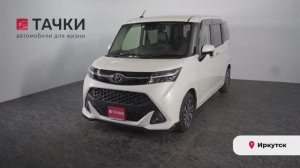 Toyota Tank