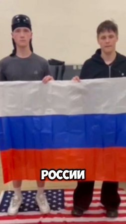 Подростки с флагом США в здании ФСБ