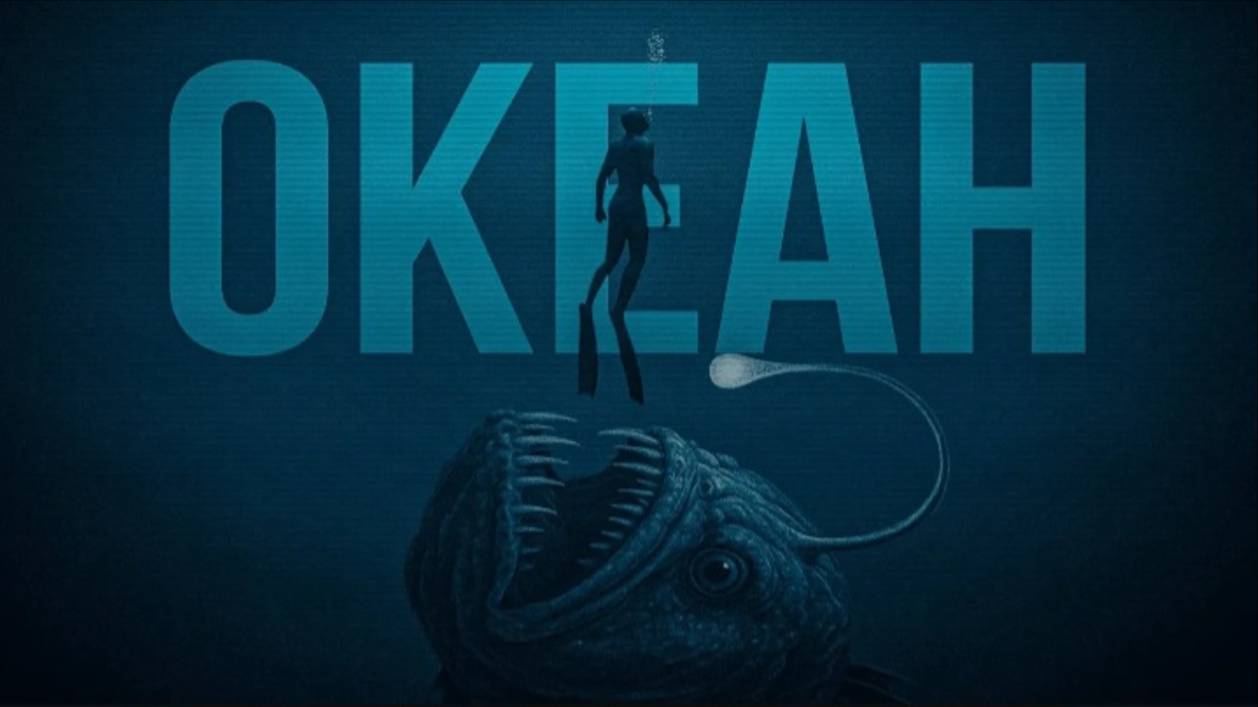 ЗАГАДОЧНЫЕ ТАЙНЫ ОКЕАНА