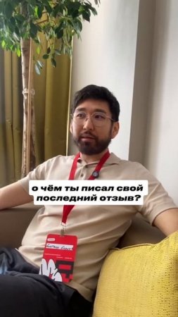 Устроили блиц в с конференции  MRDay в Астане! А какая у вас репутация?