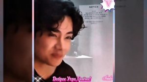 Доброе Утро,Тэхёни!🌸💕🌸