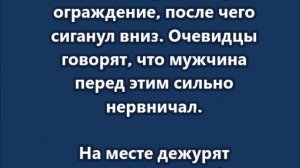 Мужчина разбился в парке развлечений Skypark Sochi