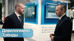 Петр Исаев, член Правления Capital Group, о будущем российского девелопмента