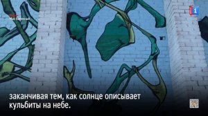 Питерский стрит-арт в Мысе Каменном: как художники увидели душу Севера
