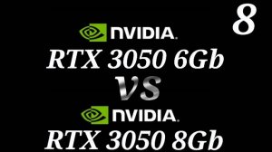 RTX 3050 6GB vs RTX 3050 8GB - тестирование видеокарт