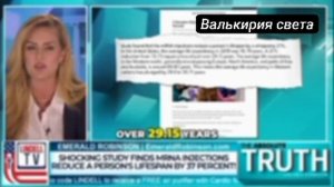 Иньекции мРНК вакцин сокращают продолжительность жизни на 37%.