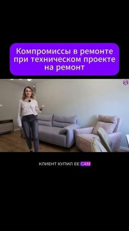 #хрущевка #ошибки #ошибка #дизайнинтерьера #ремонт #ремонтквартир #диван #ремонт #обзор #рек #тренд