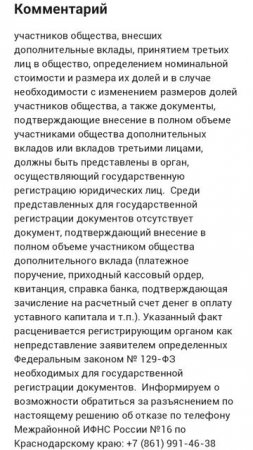 когда хочешь увеличить уставной капитал