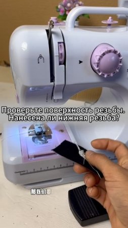 Что делать, если швейная машина зажевала нить?