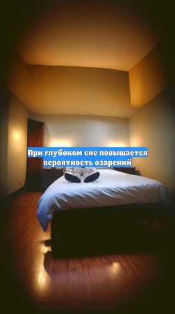 При глубоком сне повышается вероятность озарений